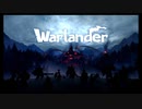 【Warlander】戦え！ポンコツ4人のウォーランダ―！#1【実況プレイ】