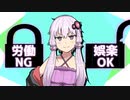 うちのゆかり姉ちゃんはダメ姉貴