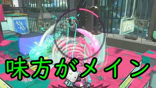 【SPLATOON3】全武器使用でバンガラ攻略part50【Rブラスターエリート】