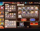 千年戦争アイギス　神獣バハムト降臨 神級EX