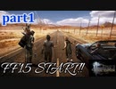 【FF15☆part1】FF上級者(自称)がFINAL FANTASYシリーズ1から楽しく実況プレイ♪
