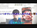 【コメント有】ニンポー 2023年06月03日13時36分 最低月三千円工賃【ニコ生録画】