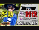 【ドラゴンボールザブレイカーズ】[Season3] PTS02 ずんだもんとそれぞれのやり方