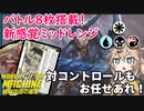 【MTGアリーナ】禁止された奴らがいなくてもミッドレンジは戦える！4Cバトルドラゴン【MOMデッキ紹介】【スタンダードBO3】