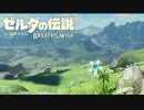 #END【1.5倍速実況】全世界累計2580万本売れた神ゲー【ゼルダの伝説ブレスオブザワイルド】