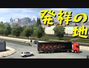 【Euro Truck Simulator 2】ペーパー歴10年が WoT のハロウィンイベントに参加（#129）【実況プレイ】