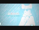 正直なひと【初音ミク】