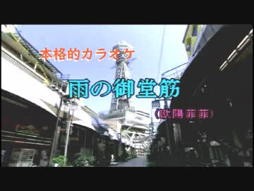 雨の御堂筋