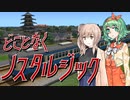 どことなくノスタルジックなA列車で行こう9 #9【A列車で行こう9】