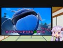 【ポケモンスカーレット】結月ゆかりの気ままな虫縛り旅【part32】
