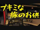 【Euro Truck Simulator 2】ペーパー歴10年が WoT のハロウィンイベントに参加（#130）【実況プレイ】