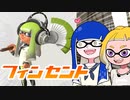 【ゆっくり実況】ゲソ顔スプラトゥーン3＃22　高火力な新フデ・フィンセント！