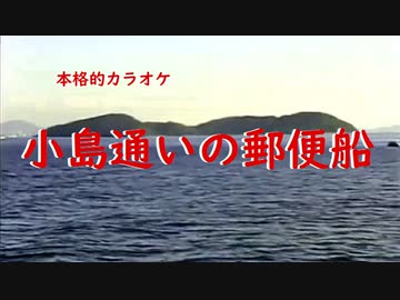 小島通いの郵便船