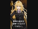 【1分格言シリーズ】軍事面での優秀さも……