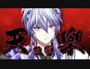 【歌ってみた】天樂 -双響-（Coverd by 天霞かざり）#新人Vtuber
