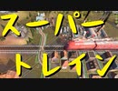 【Train Valley】ドイツで鉄道運営 Stage3「ブライトシュプールバーン」（#29）【実況プレイ】