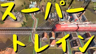 【Train Valley】ドイツで鉄道運営 Stage3「ブライトシュプールバーン」（#29）【実況プレイ】