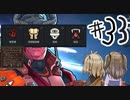 【RimWorld】サングオファージ　033【VOICEVOX実況】