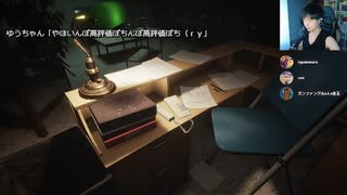 2023/06/02(金) 21:05 ガチトラウマなので、視聴者と通話しながらやります。【Visage#6】