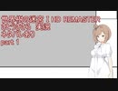 part1ネタバレ注意世界樹の迷宮１実況