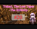 【DbD】ゆかりの失われたテープ Case No.20 -The Hillbilly-【A.I.VOICE実況】