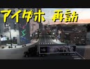 【American Truck Simulator】ペーパー歴10年が V.1.46 アプデで新しくなったDLC「アイダホ」のビューポイントを巡る（#67）【実況プレイ】