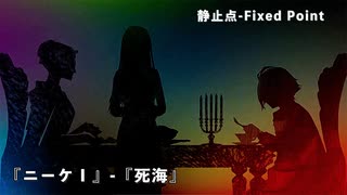 ドールズフロントライン 少女前線 ドルフロ   静止点 - Fixed Point -  Cpt.1 特異点『ニーケⅠ』-『死海』