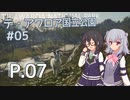【theHunter:CotW】旅と修行の狩猟日誌 P.07