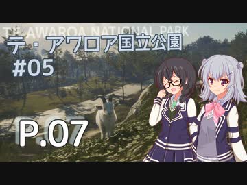 【theHunter:CotW】旅と修行の狩猟日誌 P.07