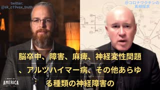 マーティン博士：ワクチンのせいで、６億人が働き手じゃなくなる！これはまだ一番いい結果！