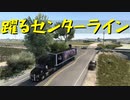 【American Truck Simulator】ペーパー歴10年が V.1.46 アプデで新しくなったDLC「アイダホ」のビューポイントを巡る（#69）【実況プレイ】