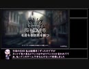 【アークナイツ】シラクザーノ IS-EX-8 毛皮を捌き雨を断つ(強襲)をクリアする