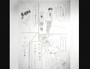 言えない気持ち　自作漫画をアフレコしました。