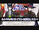 【ツイステ】誕おめデュース☆若様がお祝いに来られましたぞ…!!!