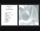 見切り発車P - UTAKATA Album XFD