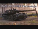 【WoT】第２４回 思考回路達でやる戦車の世界【ゆっくり実況】