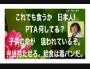 23・6・3夕　日本の食は　世界一危険！