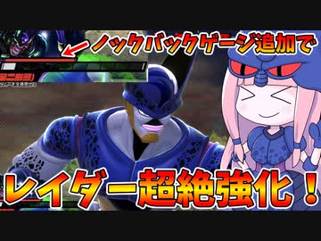 【DBDBD】ノックバックゲージ実装で超絶強化されたセルを使ってサバイバーを分からセル【VOICEROID実況/ドラゴンボールザブレイカーズ】