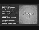生まれてきてよかったのかな？_Was it good that I was born ?