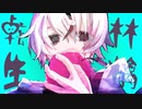 【無機物】転生林檎 (Reincarnation Apple) /ピノキオピー(Cover)【歌ってみた】