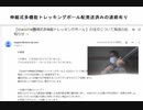 伸縮式多機能トレッキングポール配発送済みの連絡有り 　#Xディ護身