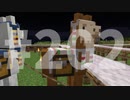 浮島世界で生きていく #202 [ゆっくりMinecraft実況]