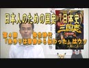 第４回　弥生時代の日中韓　「米作りは朝鮮から伝わった」はウソ