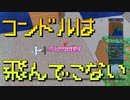 【Birthdays the Beginning】地球セットで夏休みの自由研究 やりなおし第14回（#23）【実況プレイ】（バースデイズ・ザ・ビギニング）