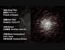 絶望のプレリュード_Prelude of Despair
