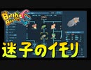 【Birthdays the Beginning】地球セットで夏休みの自由研究 やりなおし第15回（#24）【実況プレイ】（バースデイズ・ザ・ビギニング）