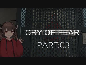 Cry of Fear part:03【VOICEROID実況】