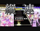 [CHUNITHM実況]コツは気合いと筋肉よ[毎週ニズム121週間目][姫の秘メタル渇望]