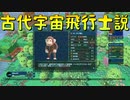 【Birthdays the Beginning】地球セットで夏休みの自由研究 やりなおし第17回（#26）【実況プレイ】（バースデイズ・ザ・ビギニング）
