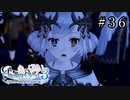 ライザのアトリエ3 Part.36